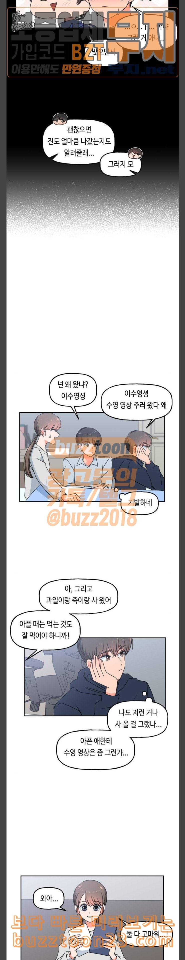 인어를 위한 수영교실 27화 4