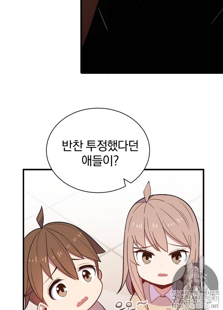마존현세강림기 18화 3