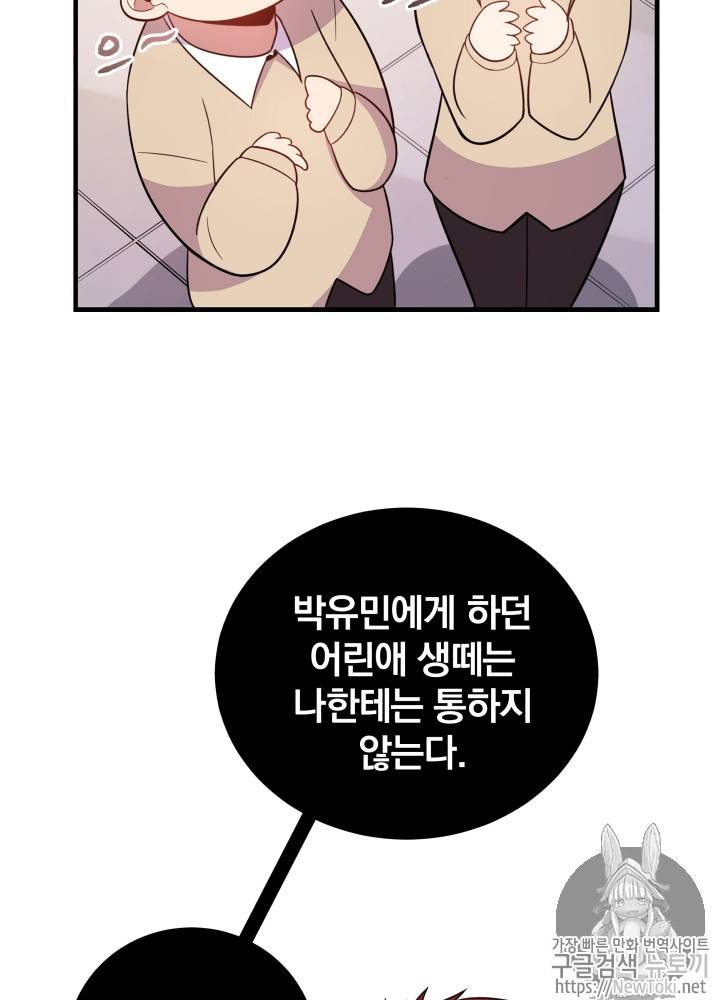 마존현세강림기 18화 4