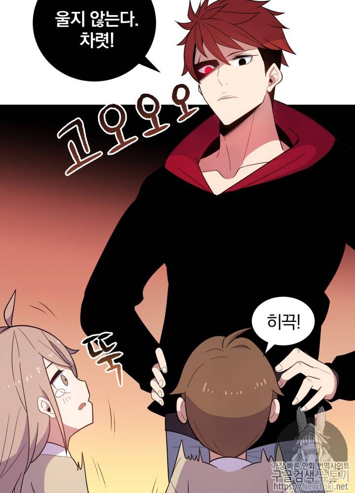 마존현세강림기 18화 5