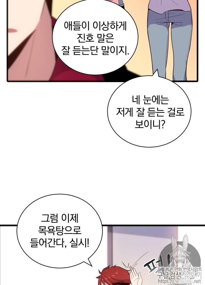 마존현세강림기 18화 7
