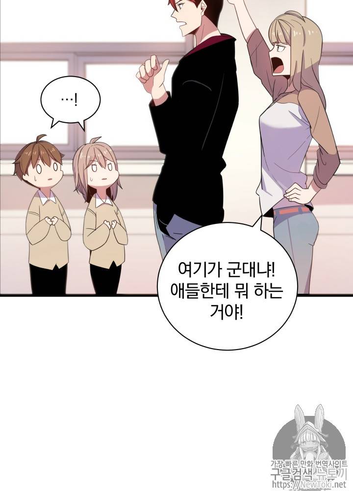 마존현세강림기 18화 8