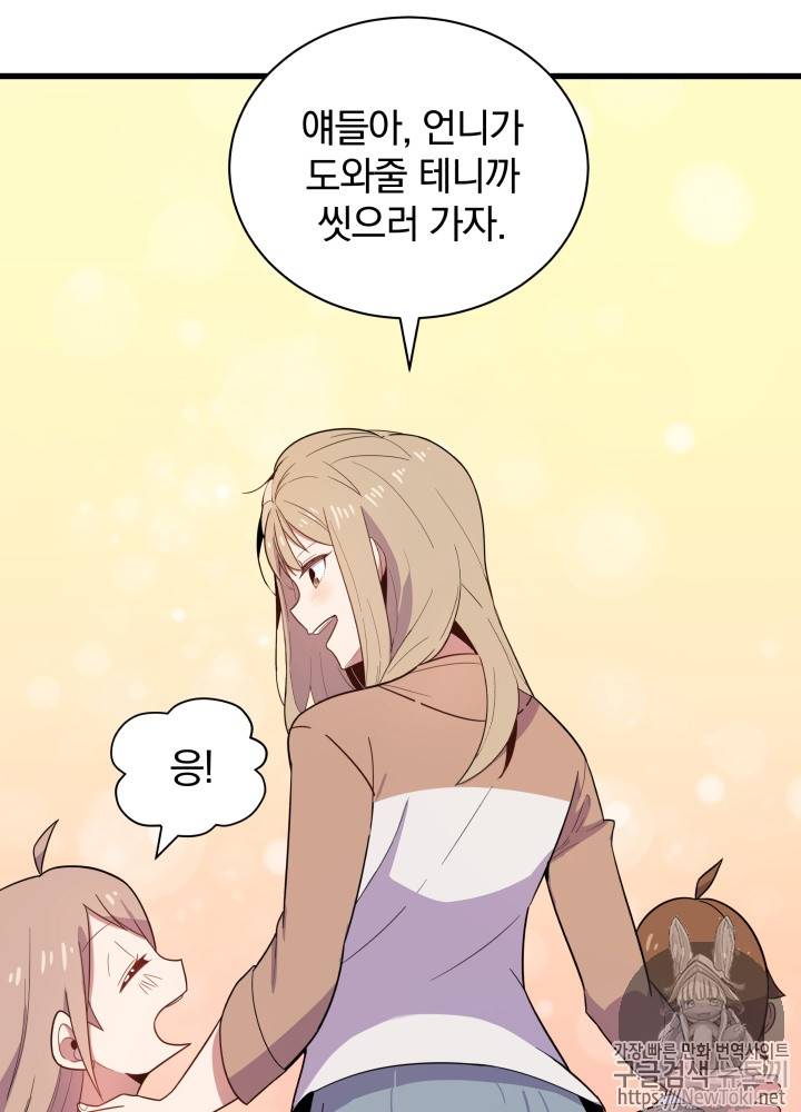 마존현세강림기 18화 9