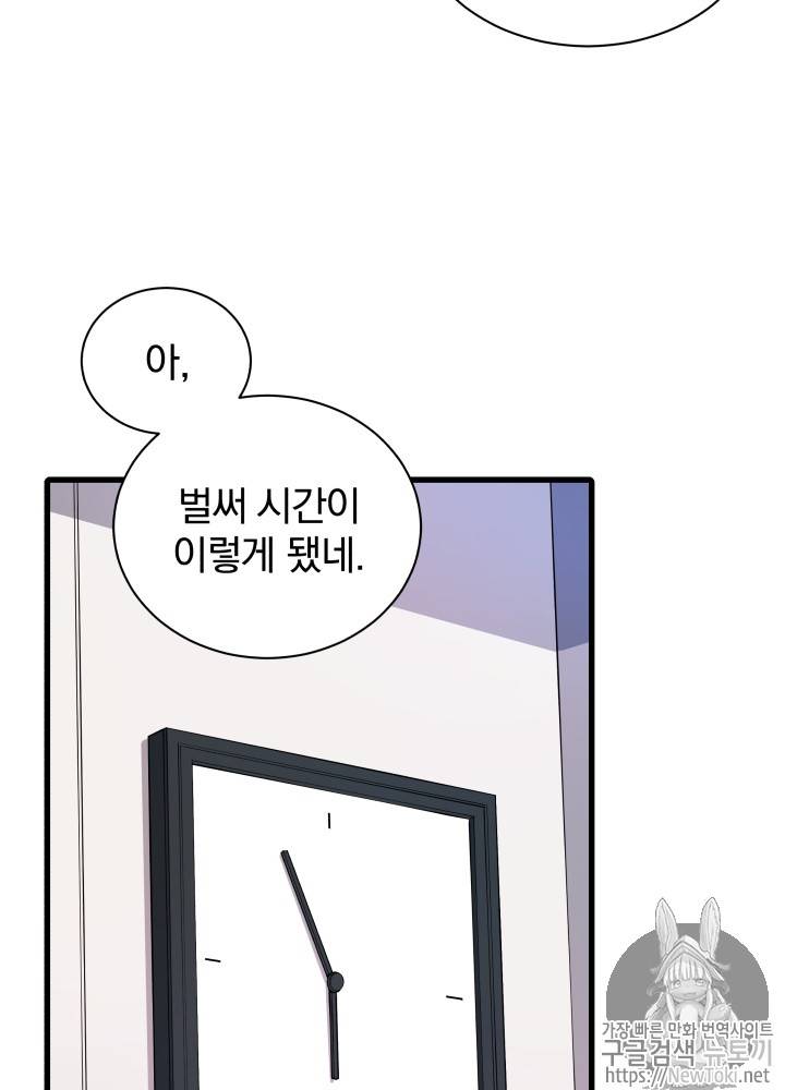 마존현세강림기 18화 12