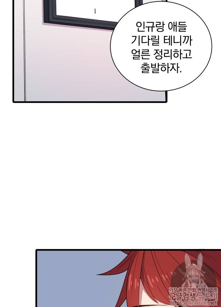 마존현세강림기 18화 13