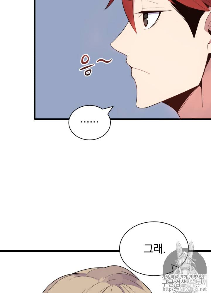 마존현세강림기 18화 14