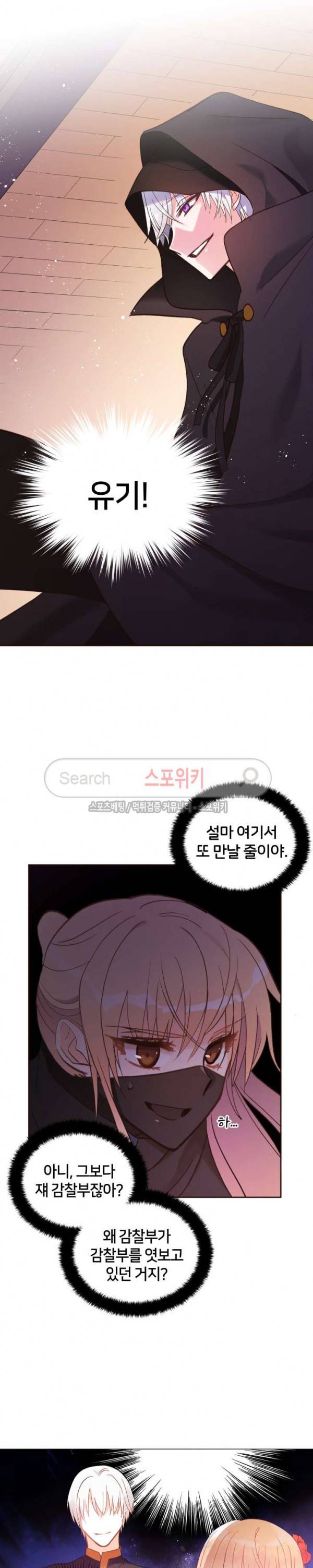 후궁계약 13화 3