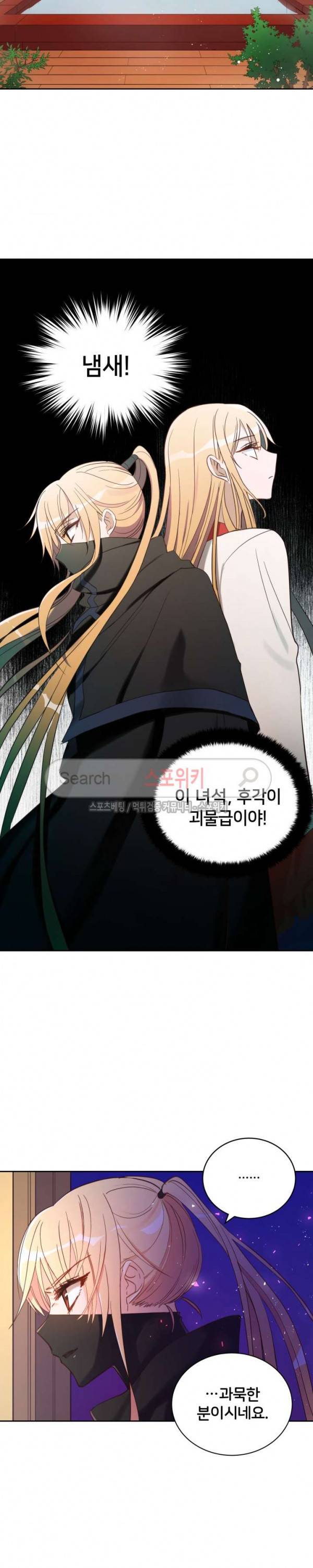 후궁계약 13화 5