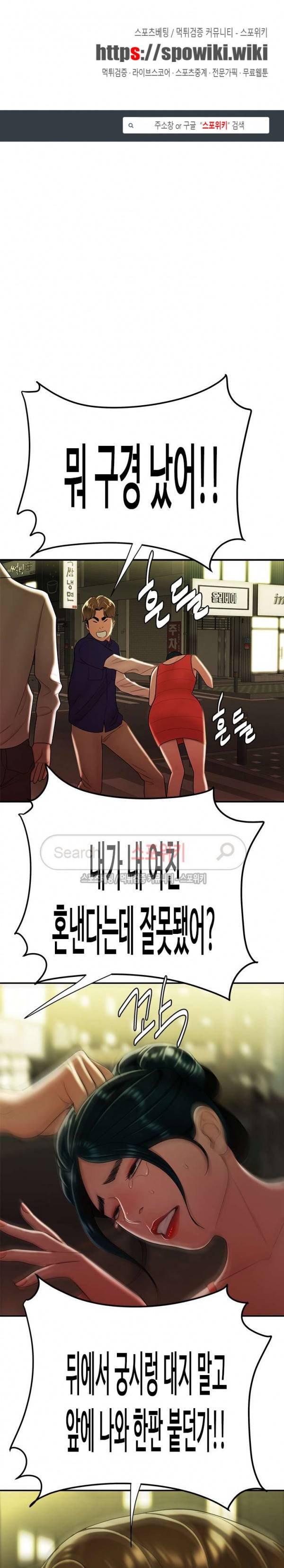 고시생 31화 1
