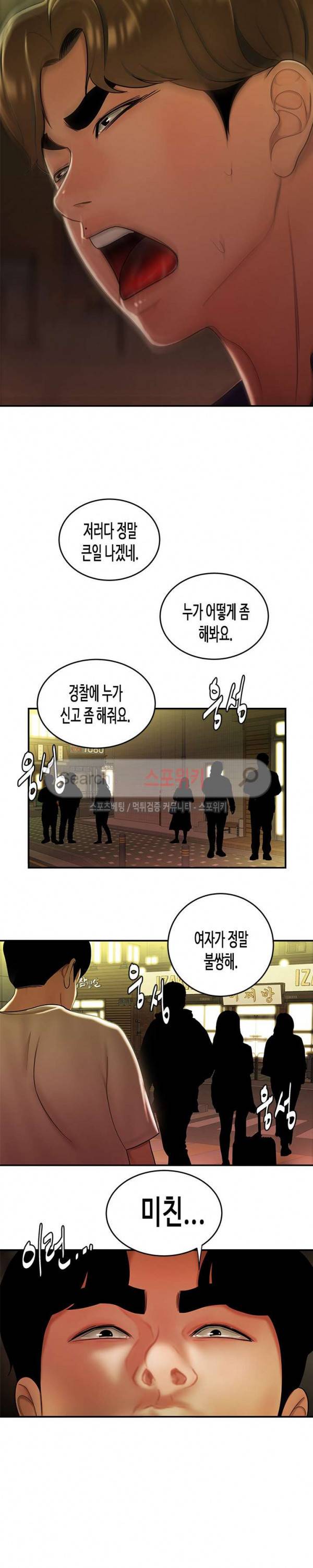 고시생 31화 2