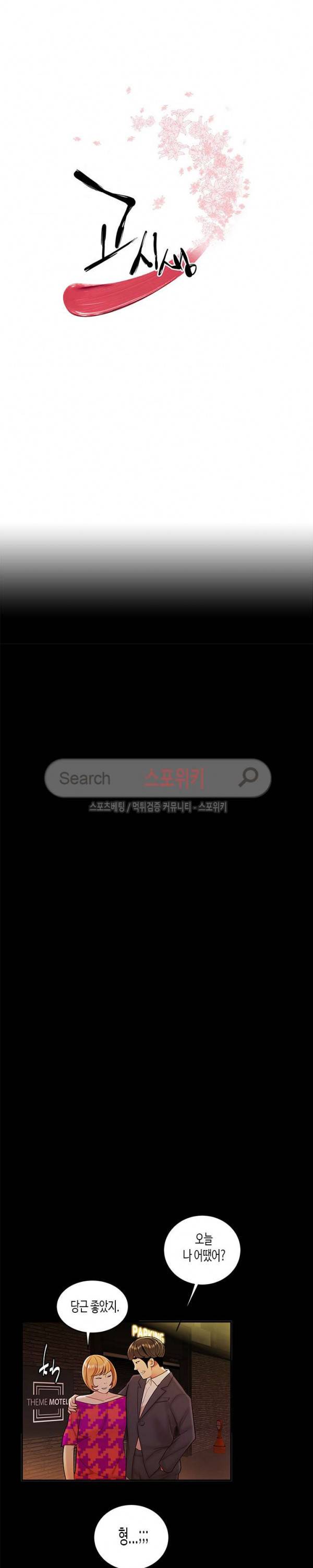 고시생 31화 3