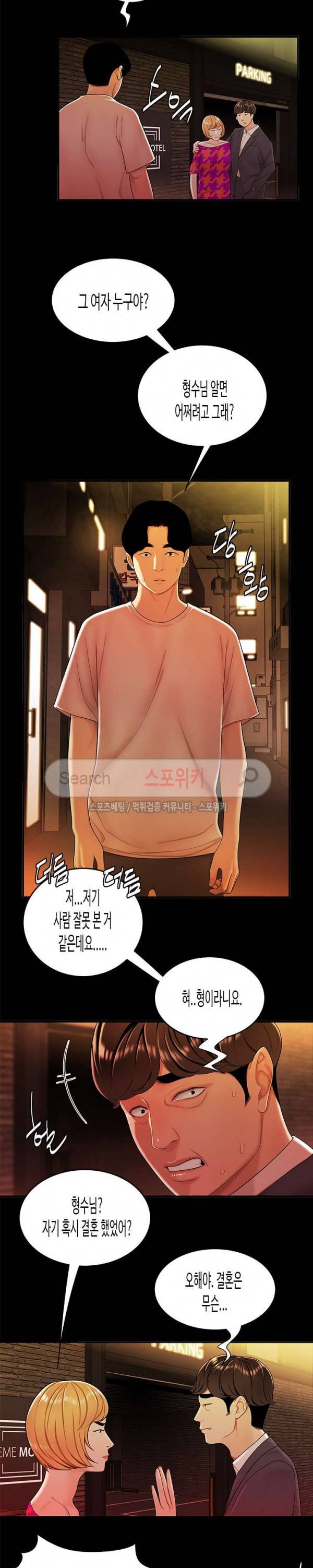 고시생 31화 4