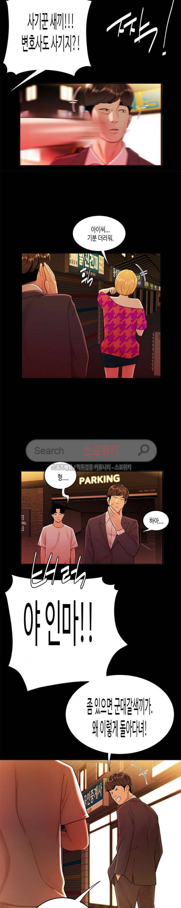 고시생 31화 5