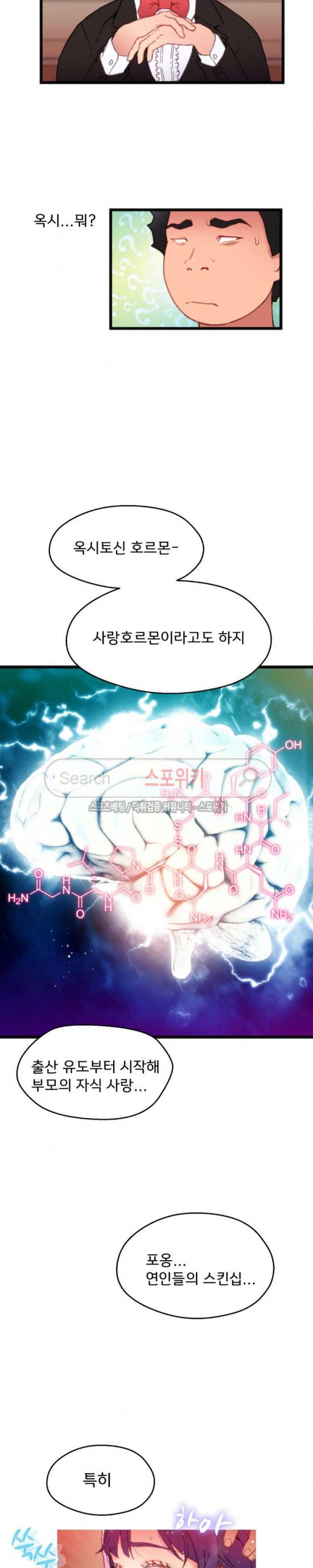 몸게임 7화 2