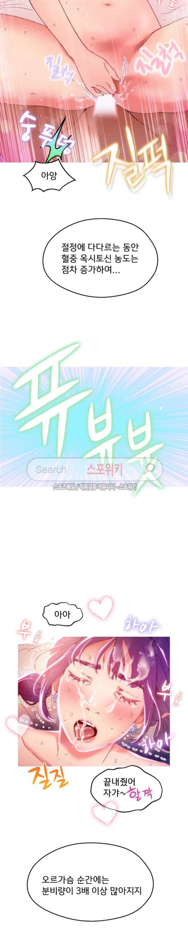 몸게임 7화 4