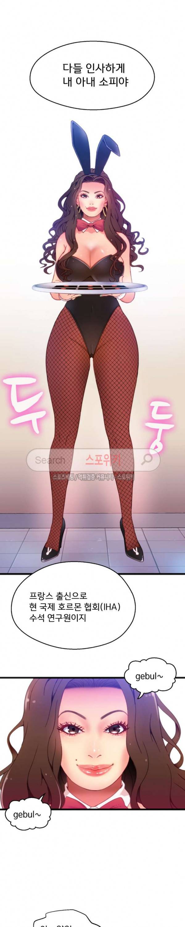 몸게임 7화 6