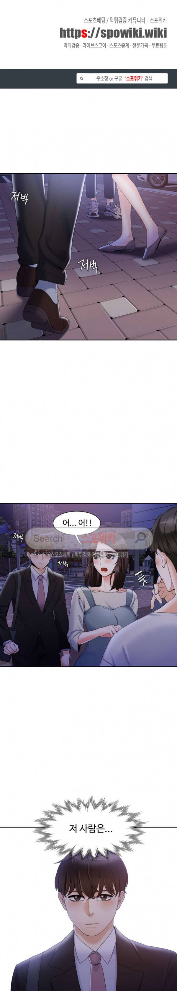 악녀 12화 1