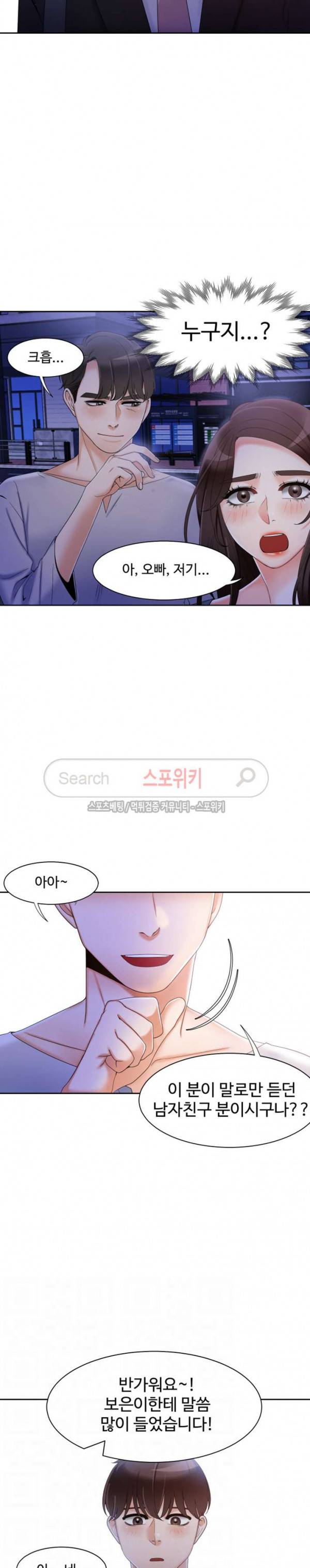 악녀 12화 2
