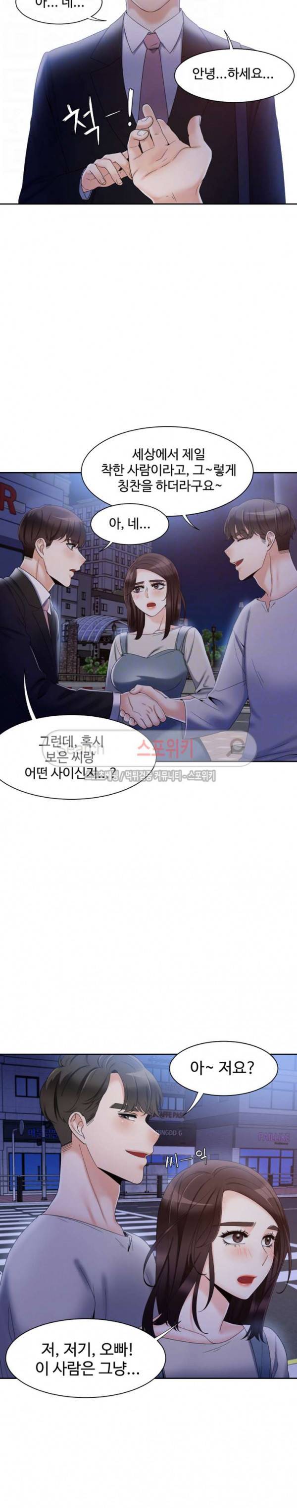 악녀 12화 3