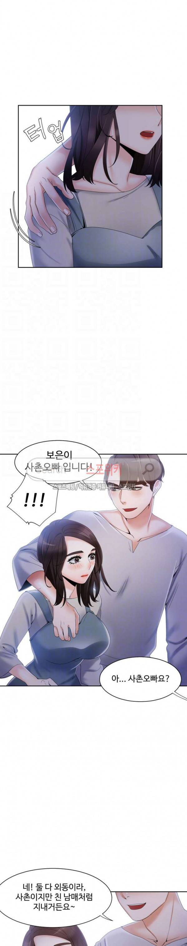 악녀 12화 4