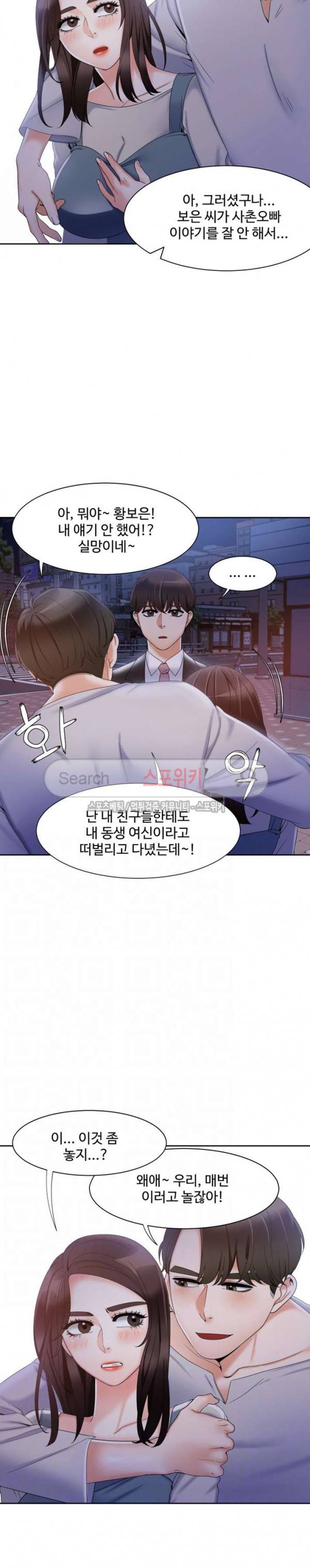 악녀 12화 5