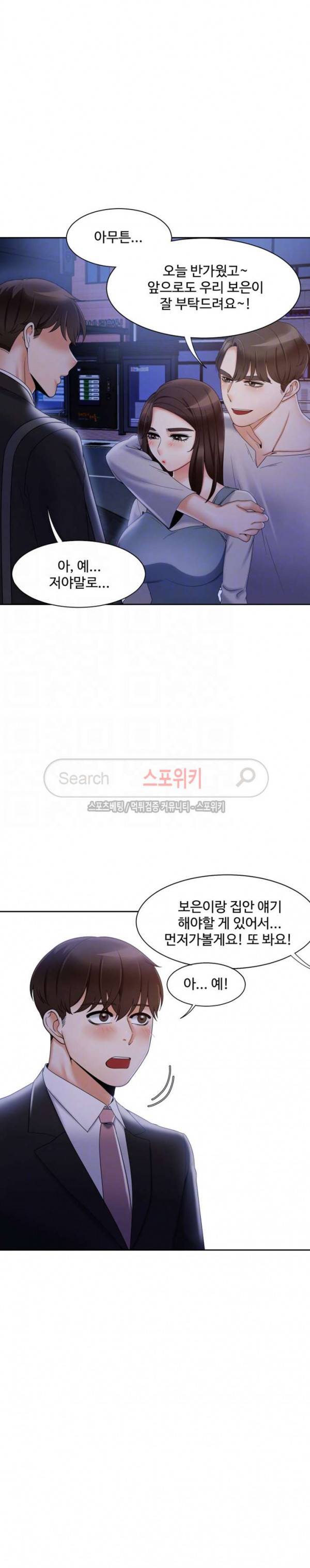 악녀 12화 6