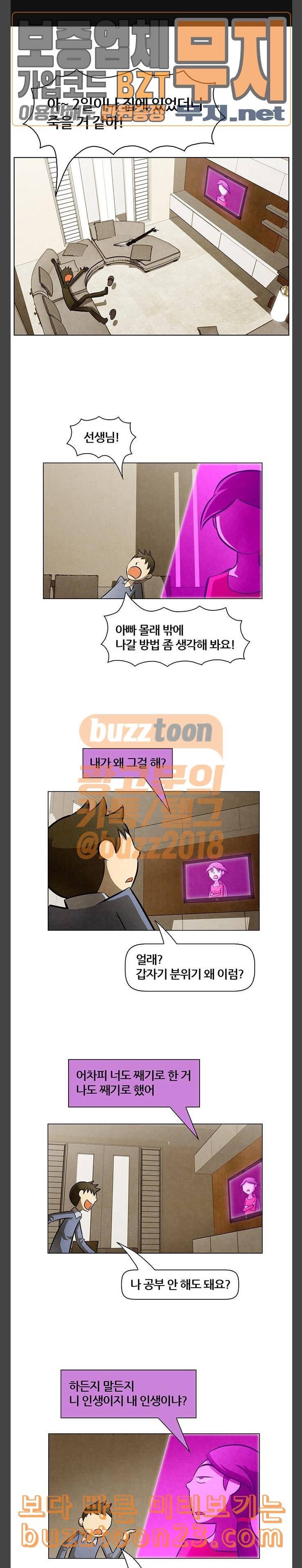 꿈의 기업 4 14 1