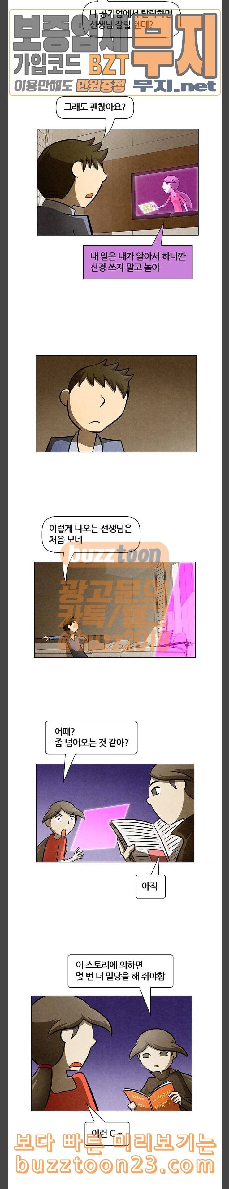 꿈의 기업 4 14 2