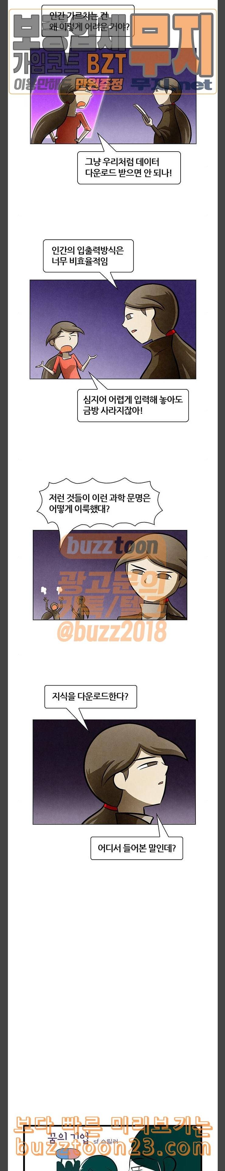 꿈의 기업 4 14 3