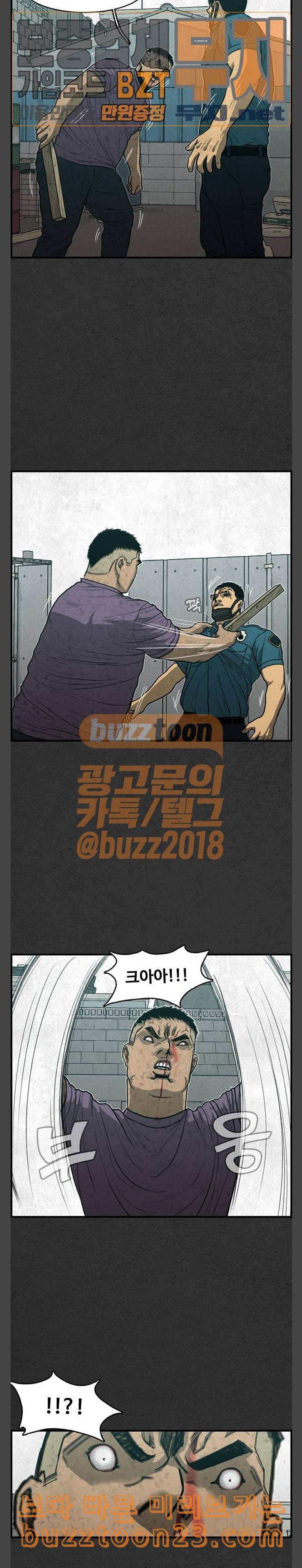 악취 23화 산산조각 3