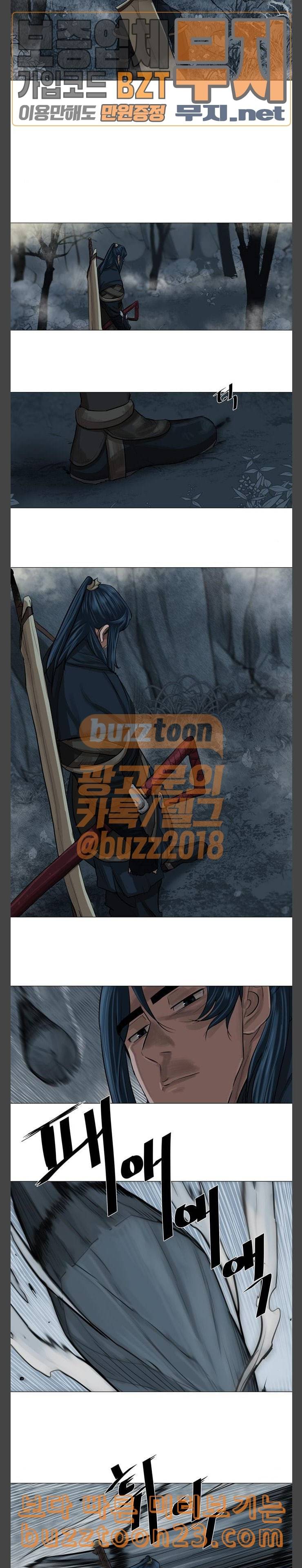 장씨세가 호위무사 30화 2