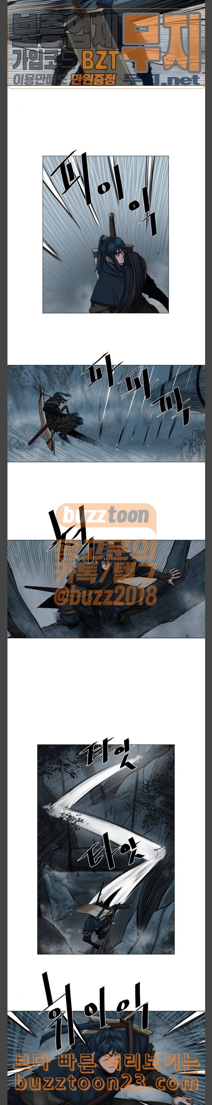 장씨세가 호위무사 30화 3