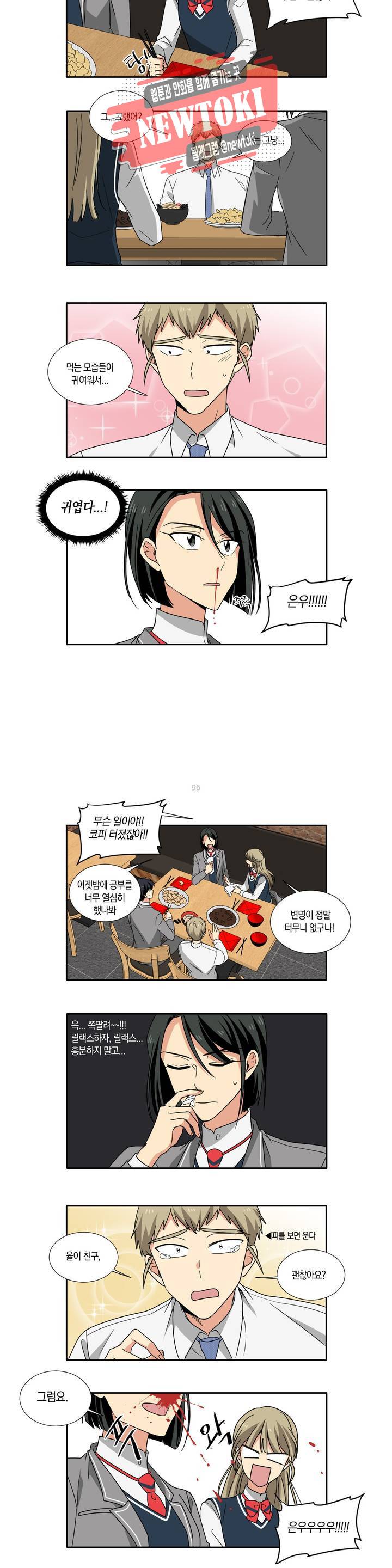 10년째 차이는 소꿉친구 14화 귀여워 3