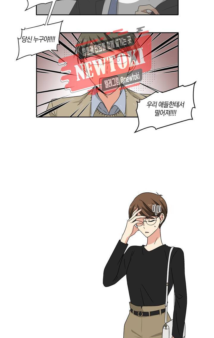 10년째 차이는 소꿉친구 14화 귀여워 5