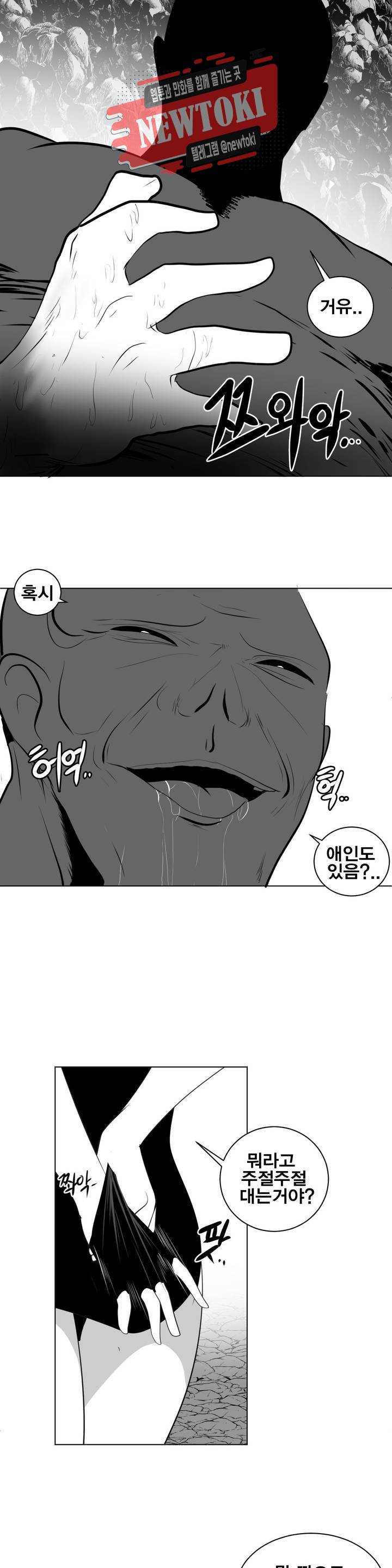 던전 속 사정 19화 5