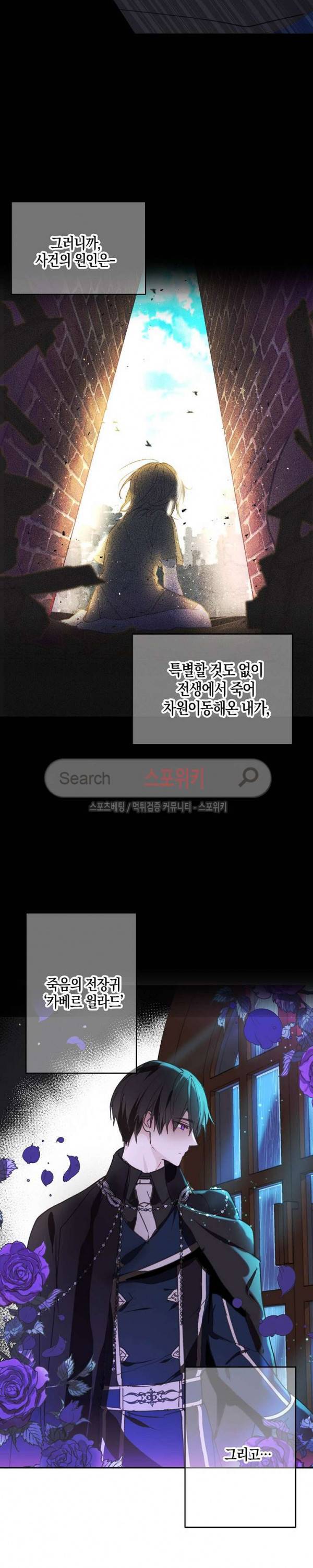 잘못된 고백 1화 7