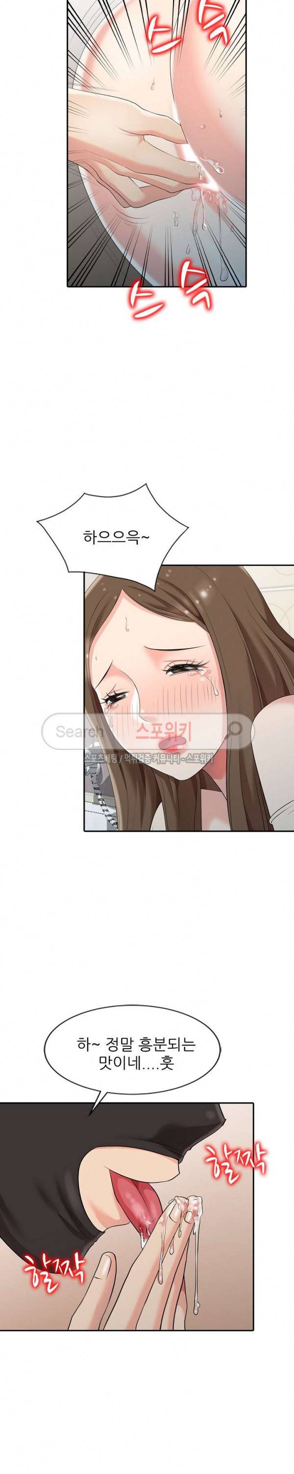 내 방에 침입자 3화 2