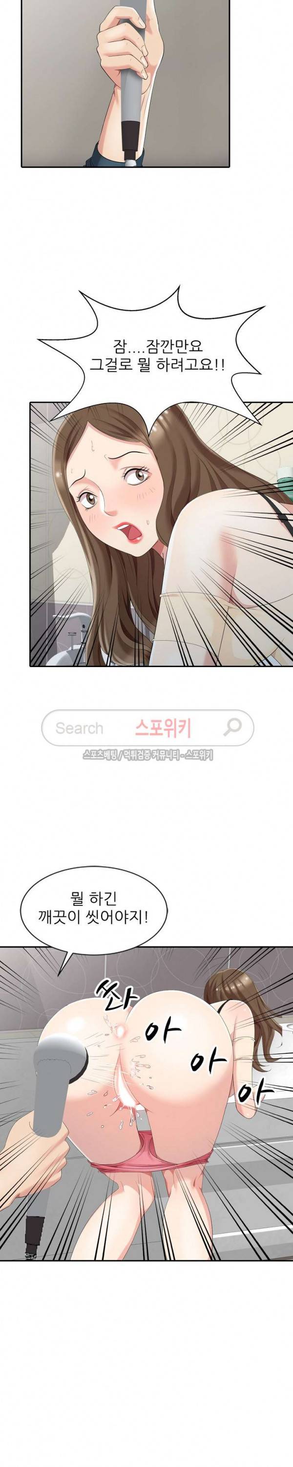 내 방에 침입자 3화 4
