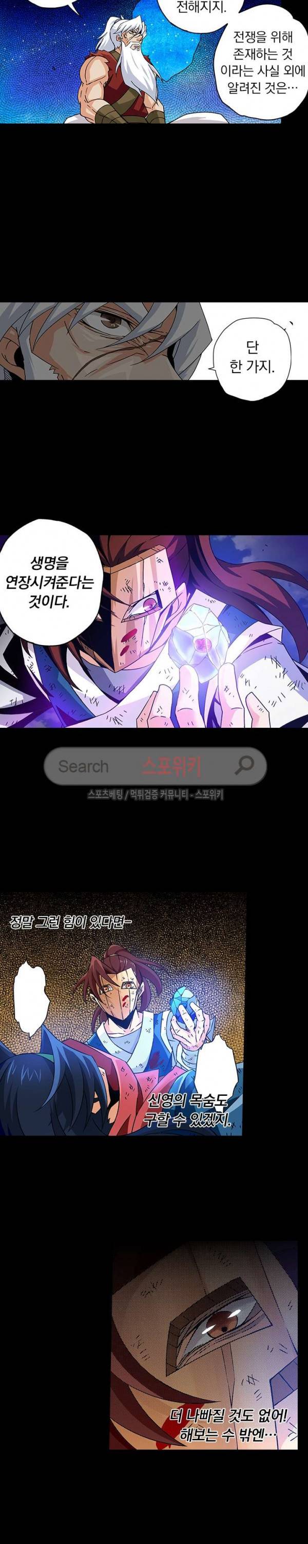 무권 29화 2