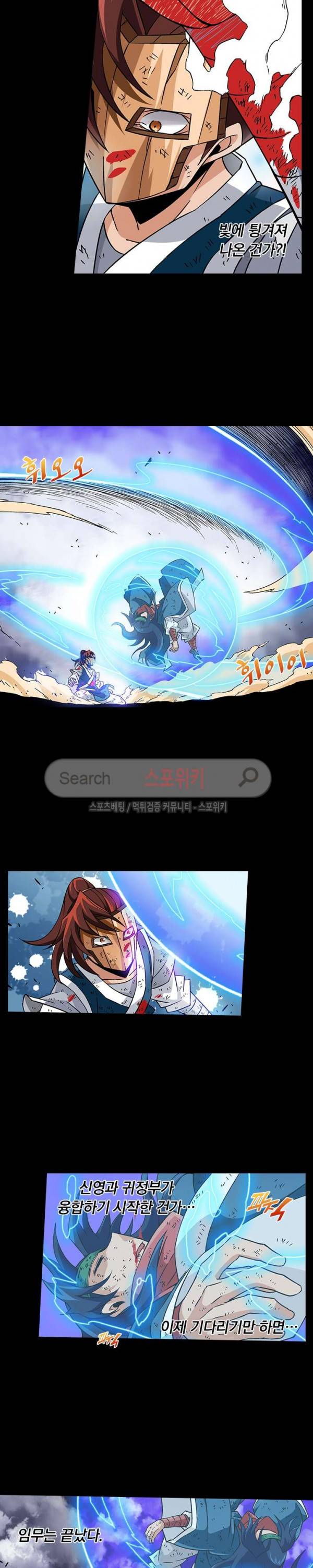 무권 29화 5