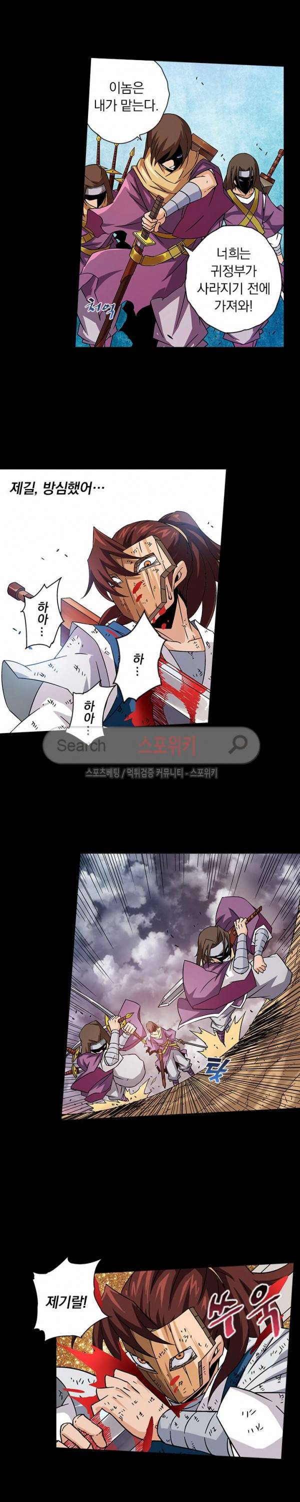 무권 29화 7
