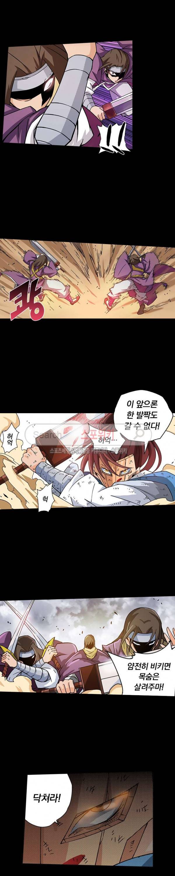 무권 29화 8