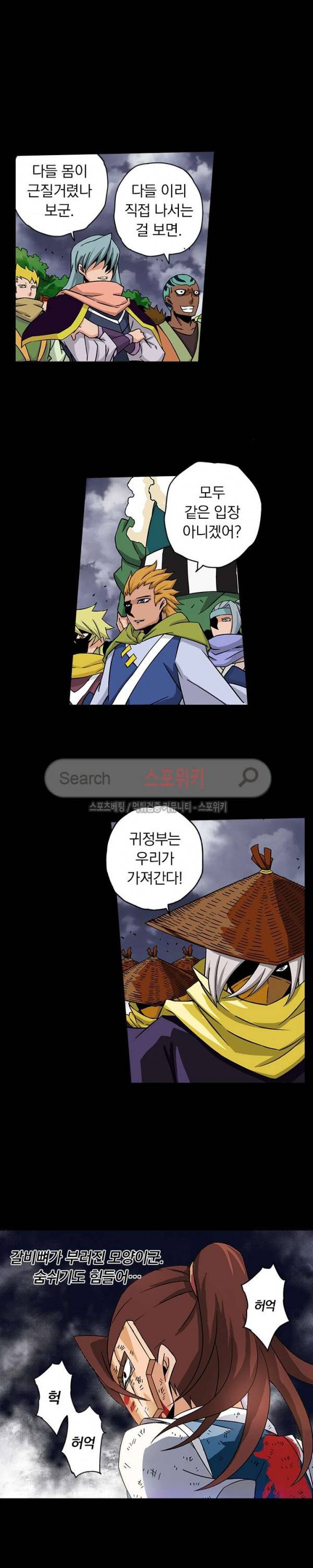 무권 29화 11