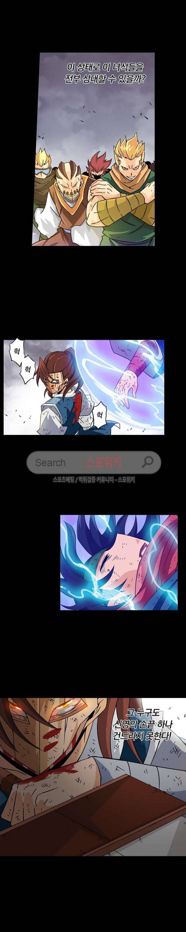 무권 29화 12