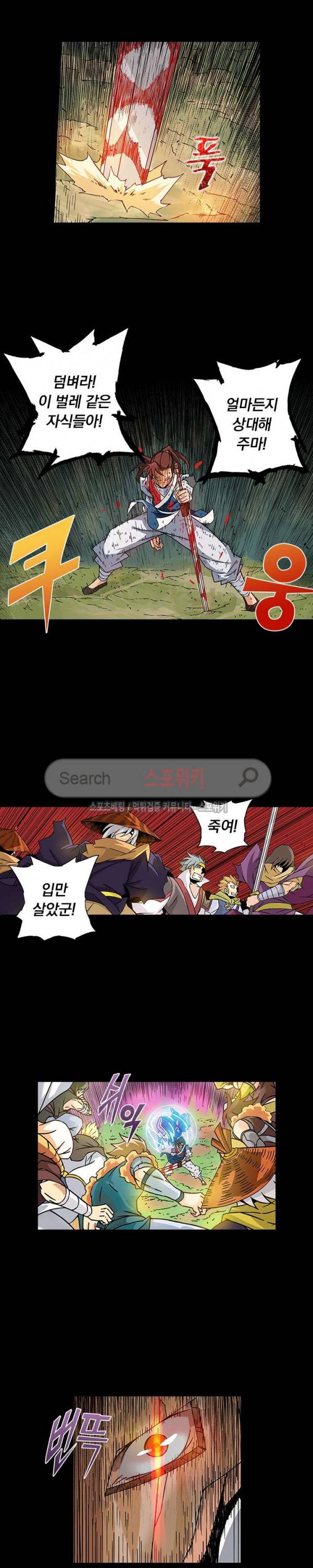 무권 29화 13