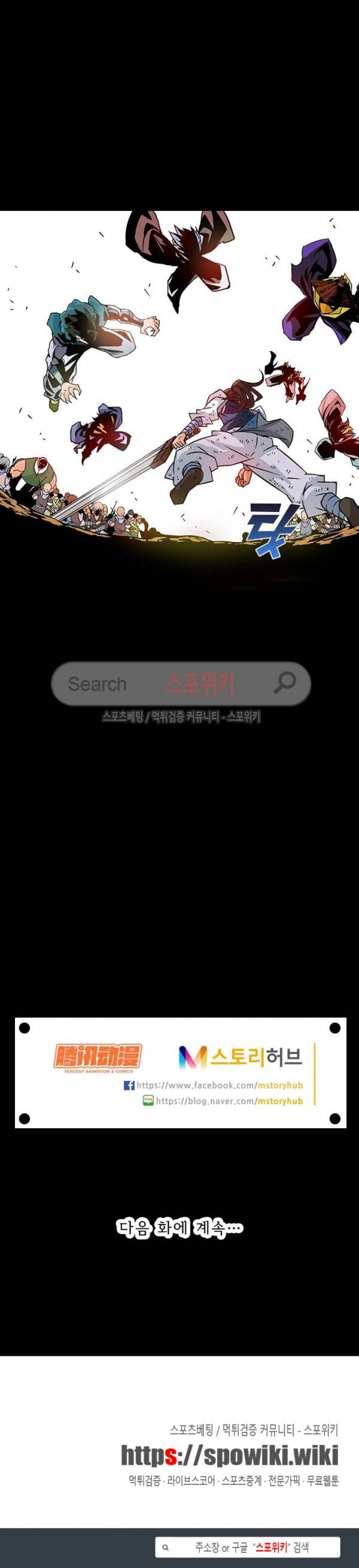 무권 29화 14