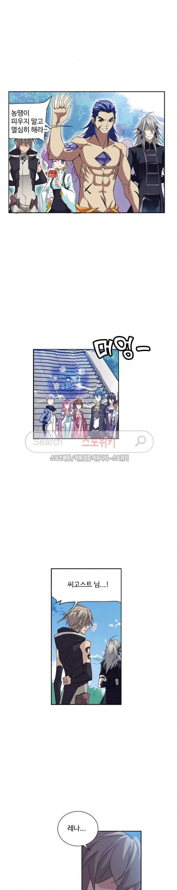 엘피스 전기: SOUL LAND 395화 3