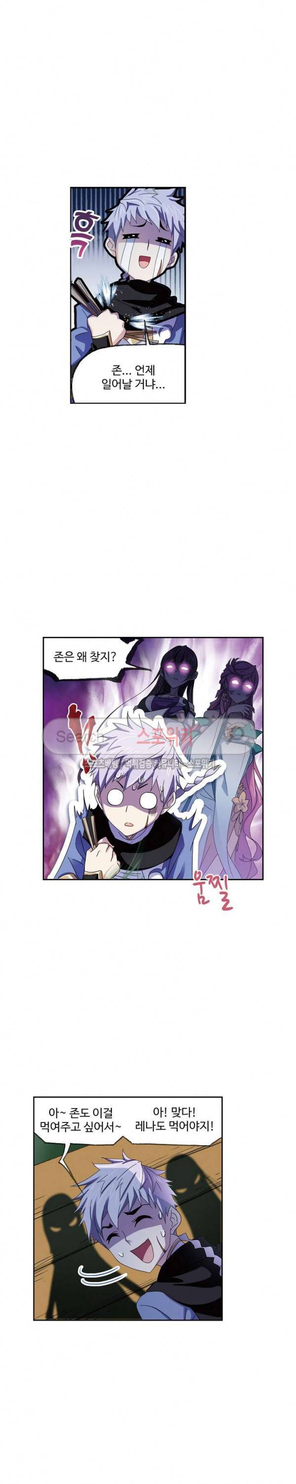 엘피스 전기: SOUL LAND 395화 15