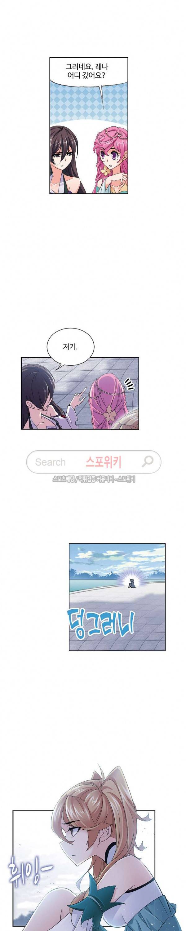 엘피스 전기: SOUL LAND 395화 16