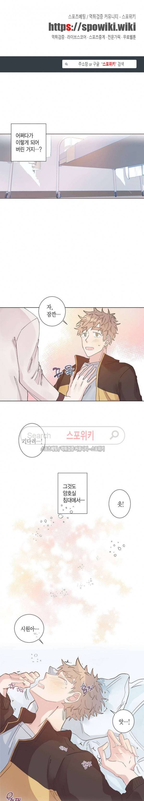 호진 선생님의 시원한 방과 후 1화 1